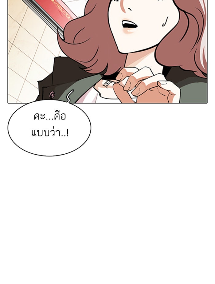 LOOKISM - หน้า 61