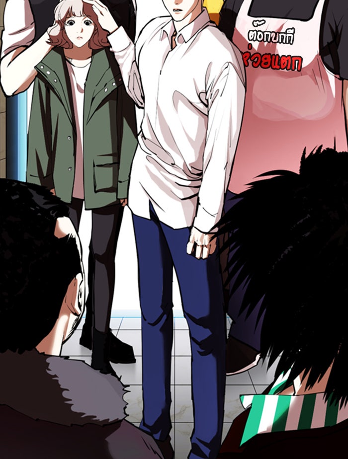 LOOKISM - หน้า 63
