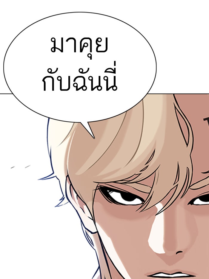 LOOKISM - หน้า 65