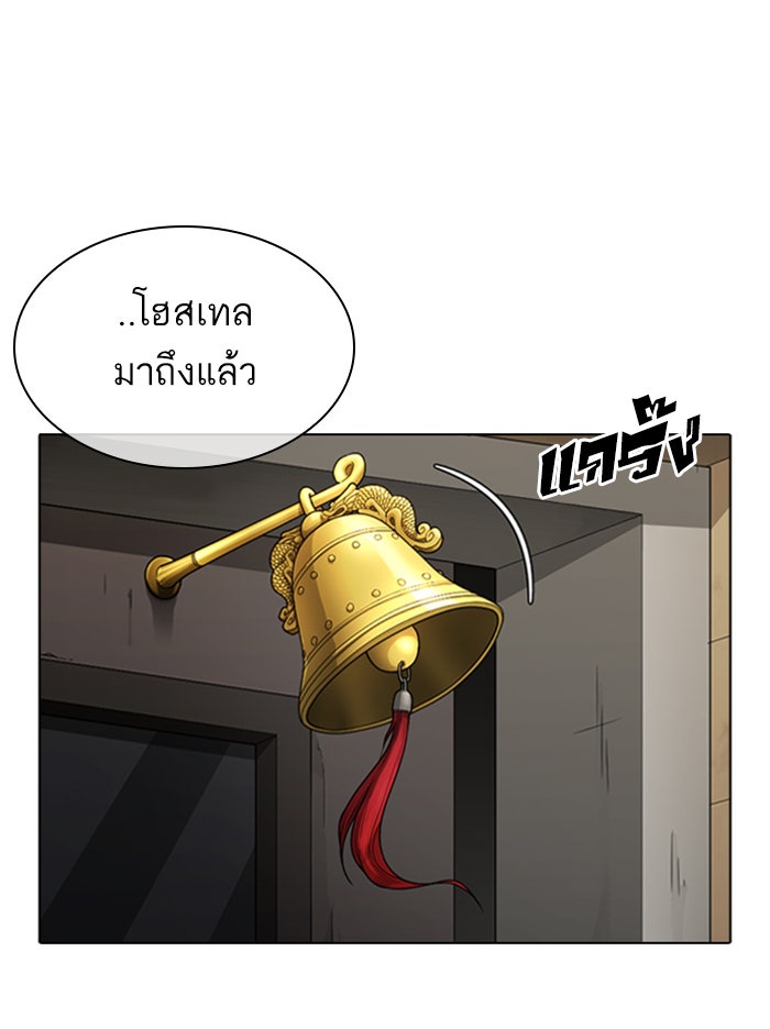 LOOKISM - หน้า 72