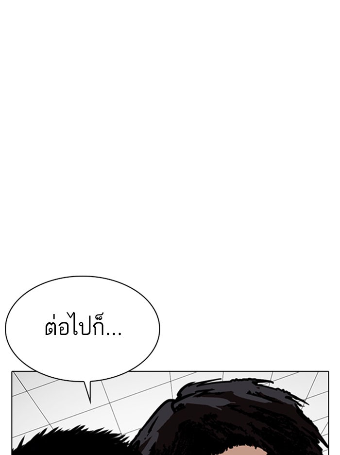 LOOKISM - หน้า 73