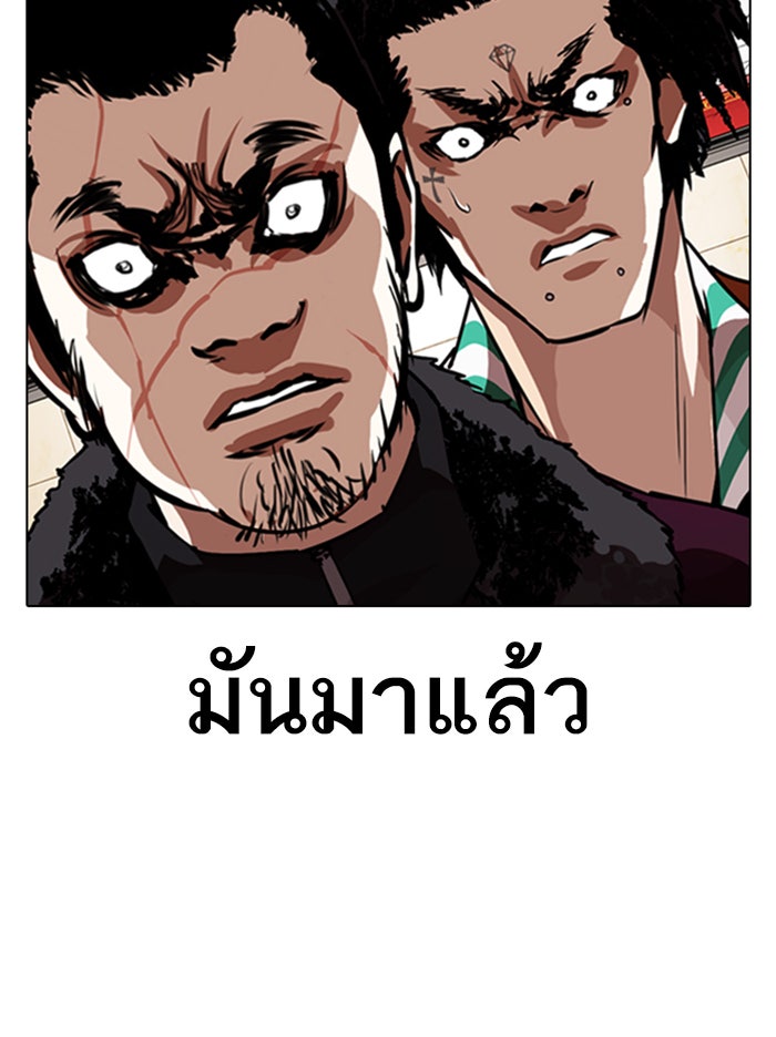 LOOKISM - หน้า 74
