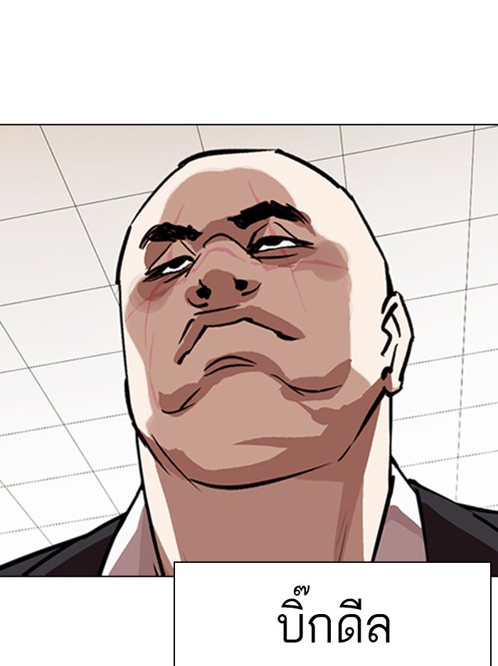 LOOKISM - หน้า 78
