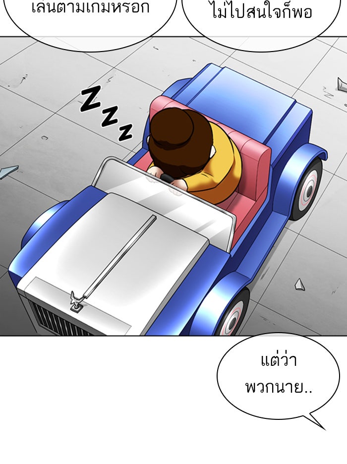 LOOKISM - หน้า 8
