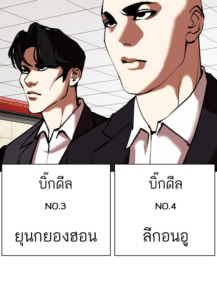 LOOKISM - หน้า 80