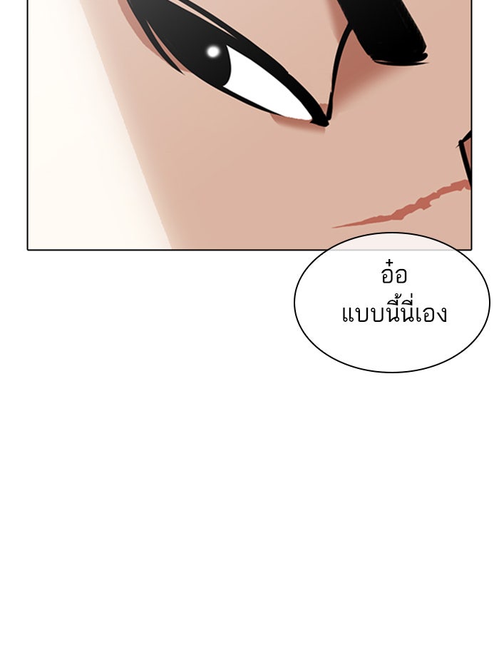 LOOKISM - หน้า 88