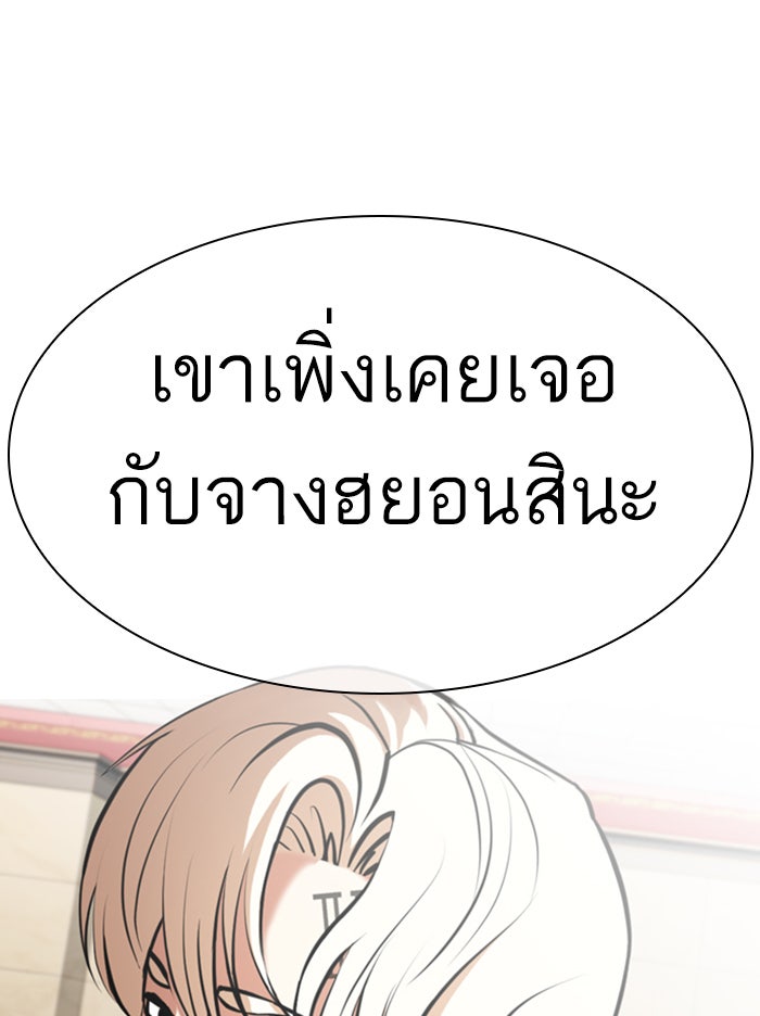 LOOKISM - หน้า 89