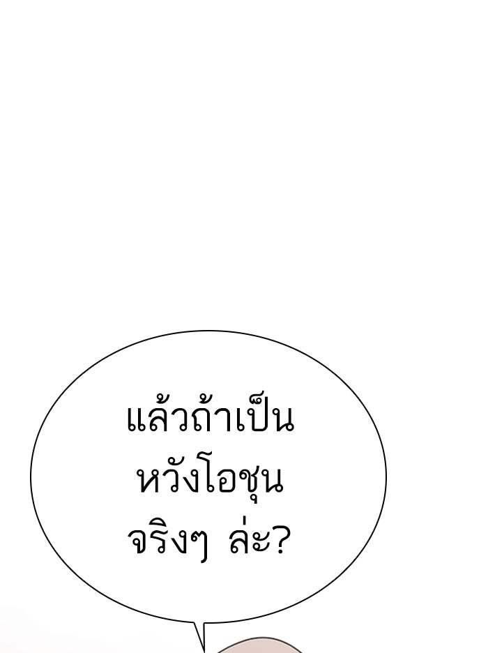 LOOKISM - หน้า 9