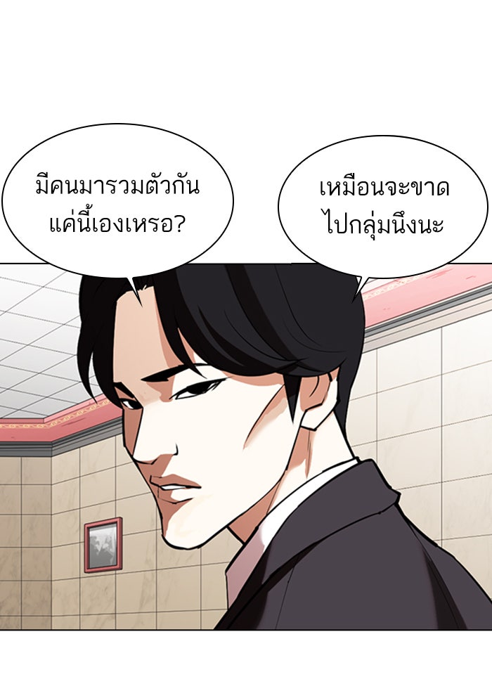 LOOKISM - หน้า 96