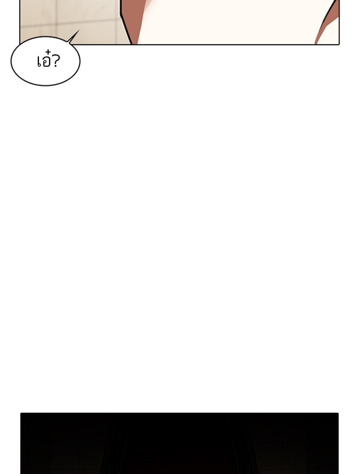 LOOKISM - หน้า 98