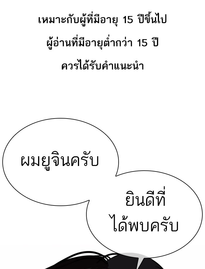 LOOKISM - หน้า 1