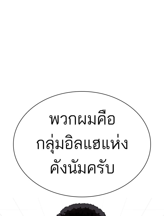 LOOKISM - หน้า 10