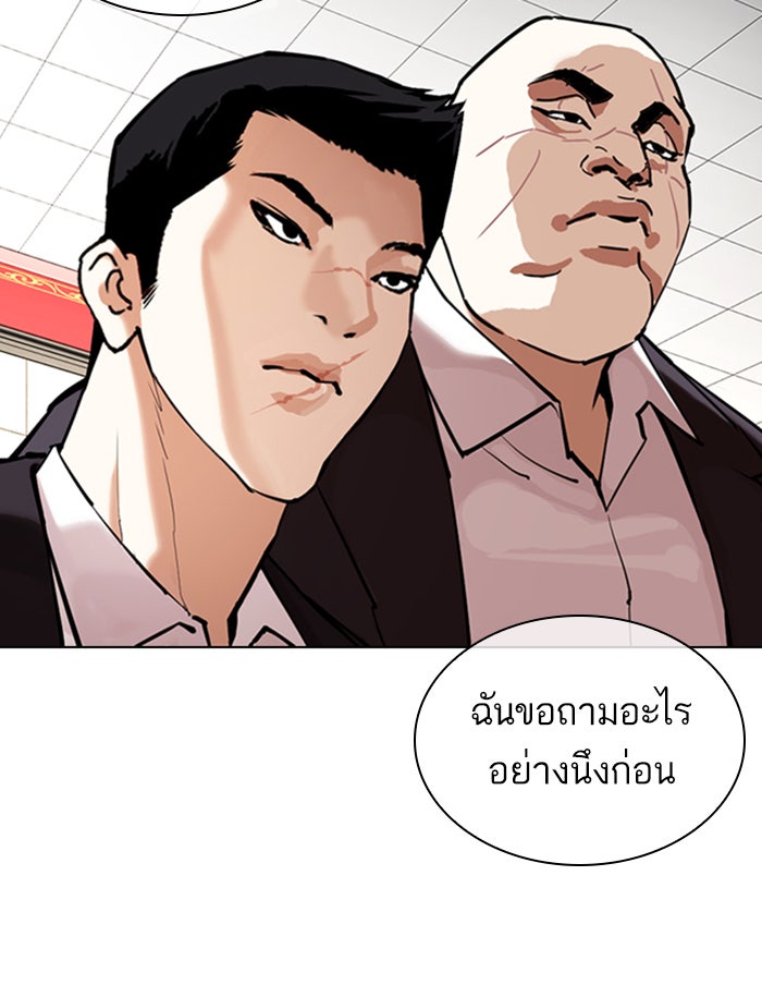 LOOKISM - หน้า 112