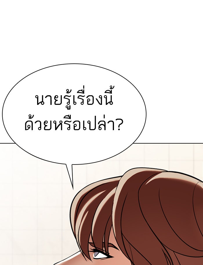 LOOKISM - หน้า 115
