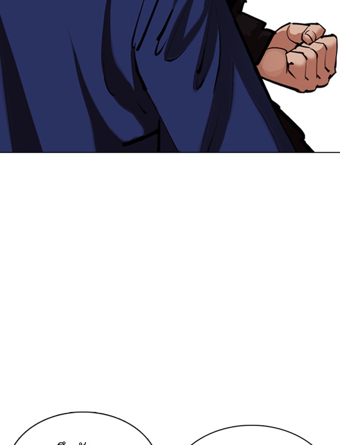 LOOKISM - หน้า 129