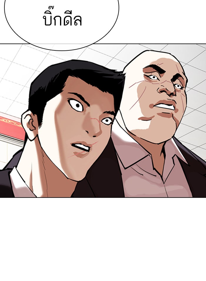 LOOKISM - หน้า 133