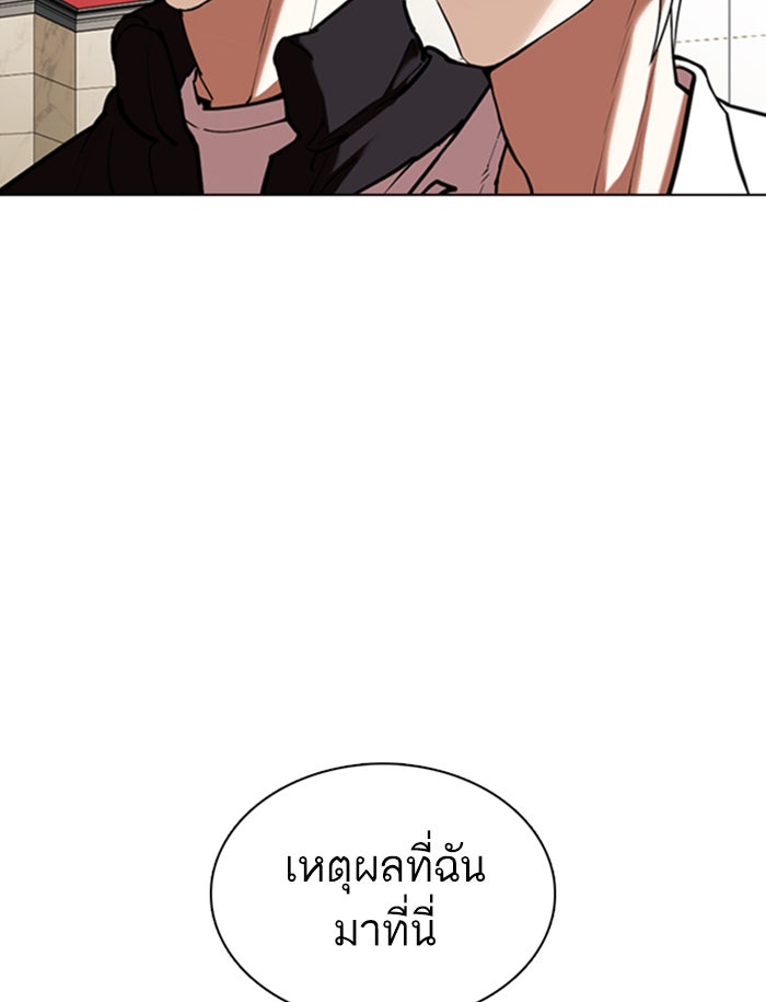 LOOKISM - หน้า 135