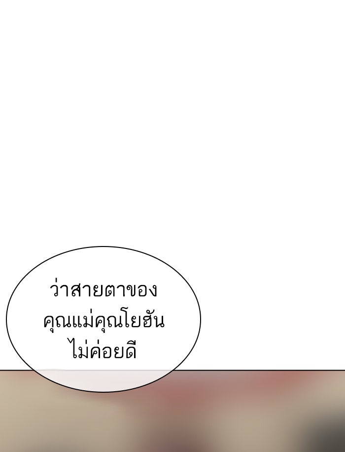 LOOKISM - หน้า 145