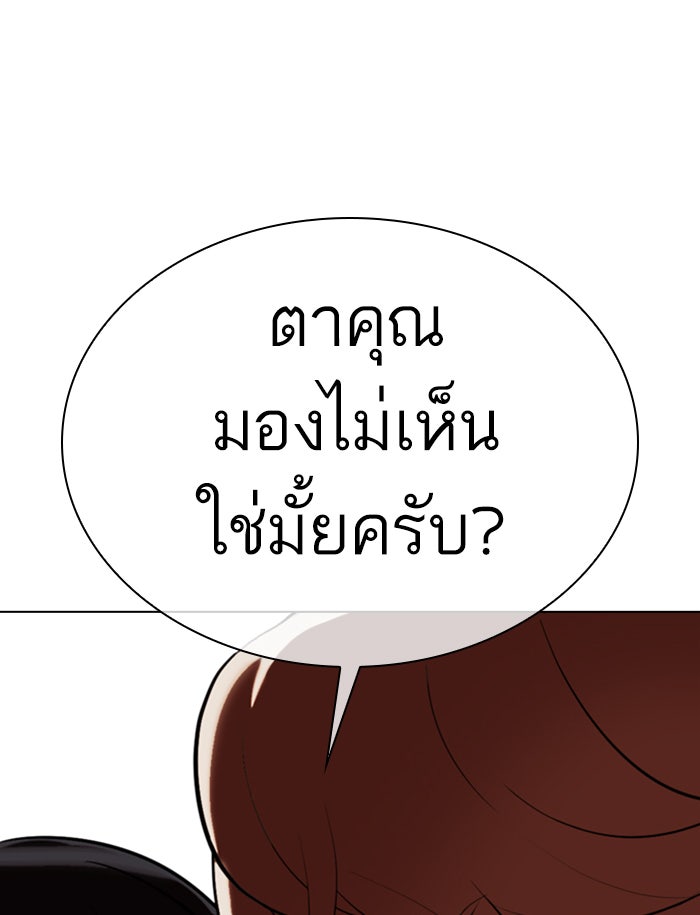 LOOKISM - หน้า 148