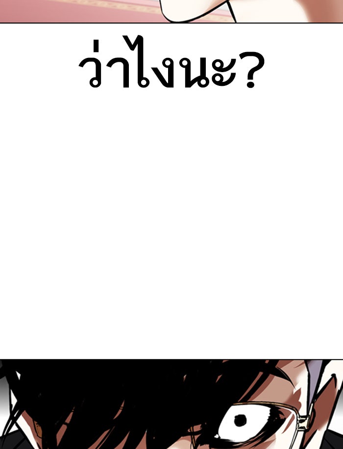 LOOKISM - หน้า 151