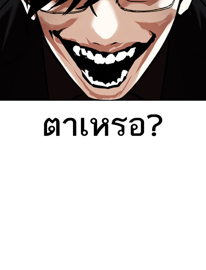 LOOKISM - หน้า 152
