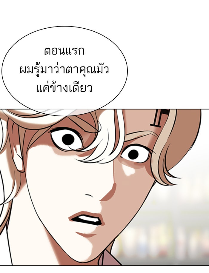 LOOKISM - หน้า 153