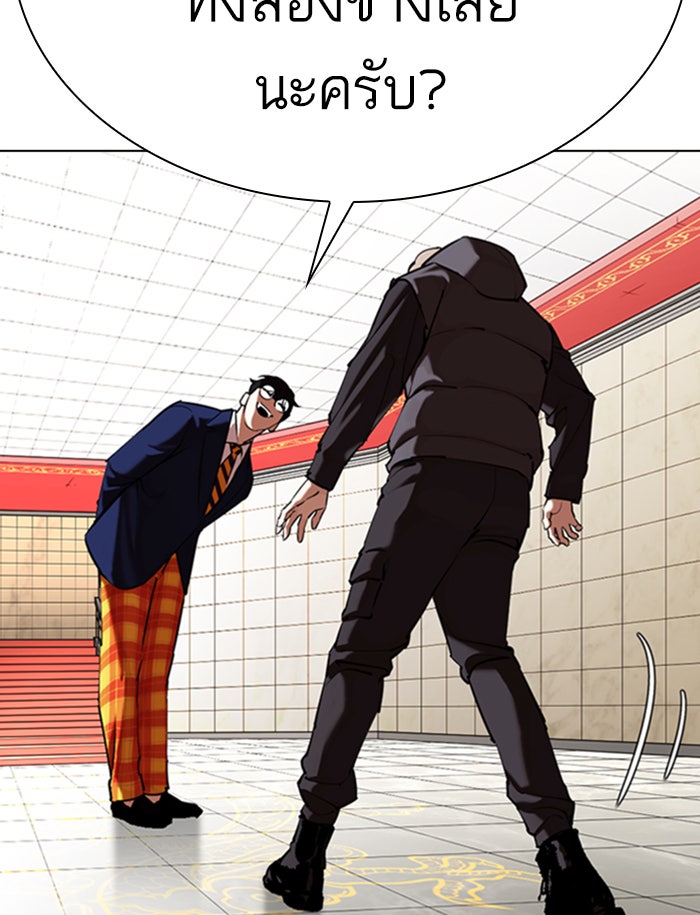 LOOKISM - หน้า 155