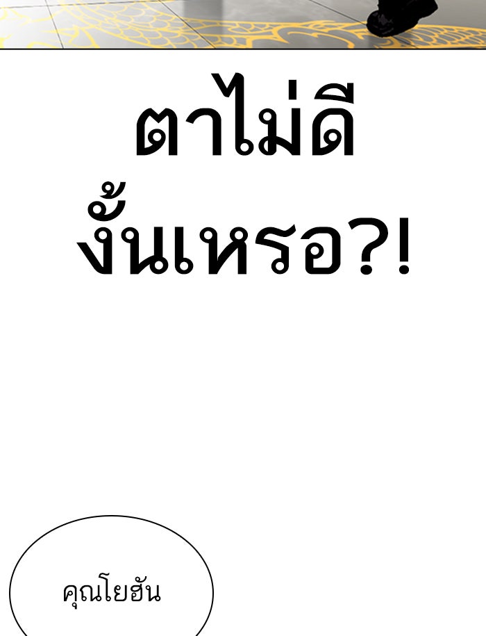 LOOKISM - หน้า 156