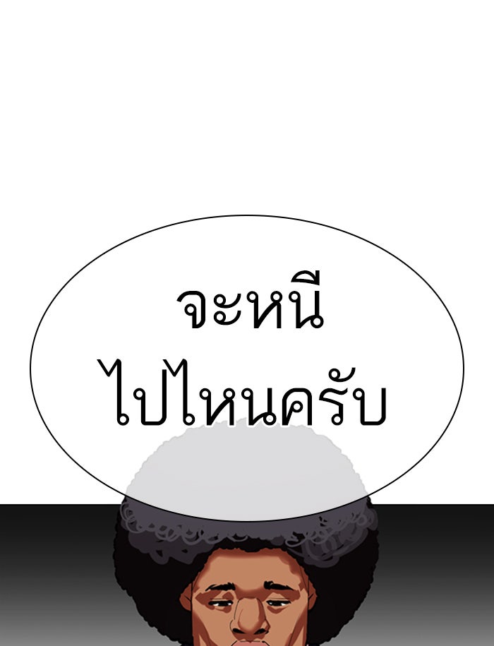 LOOKISM - หน้า 158