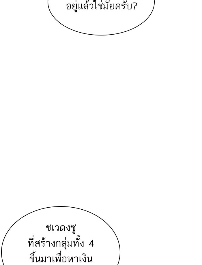 LOOKISM - หน้า 19