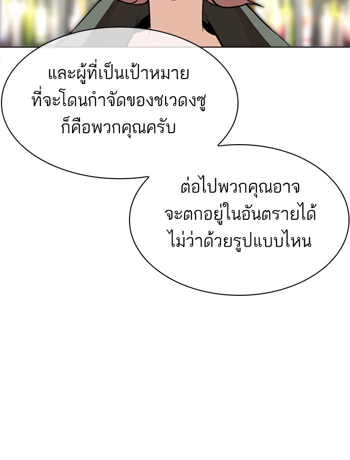 LOOKISM - หน้า 24