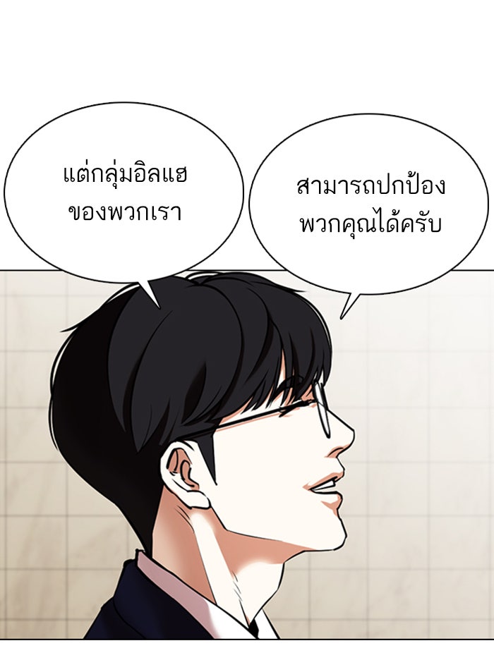 LOOKISM - หน้า 25