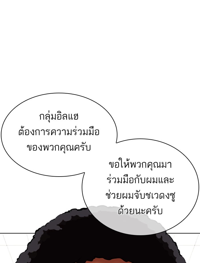 LOOKISM - หน้า 29