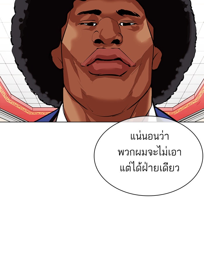 LOOKISM - หน้า 30