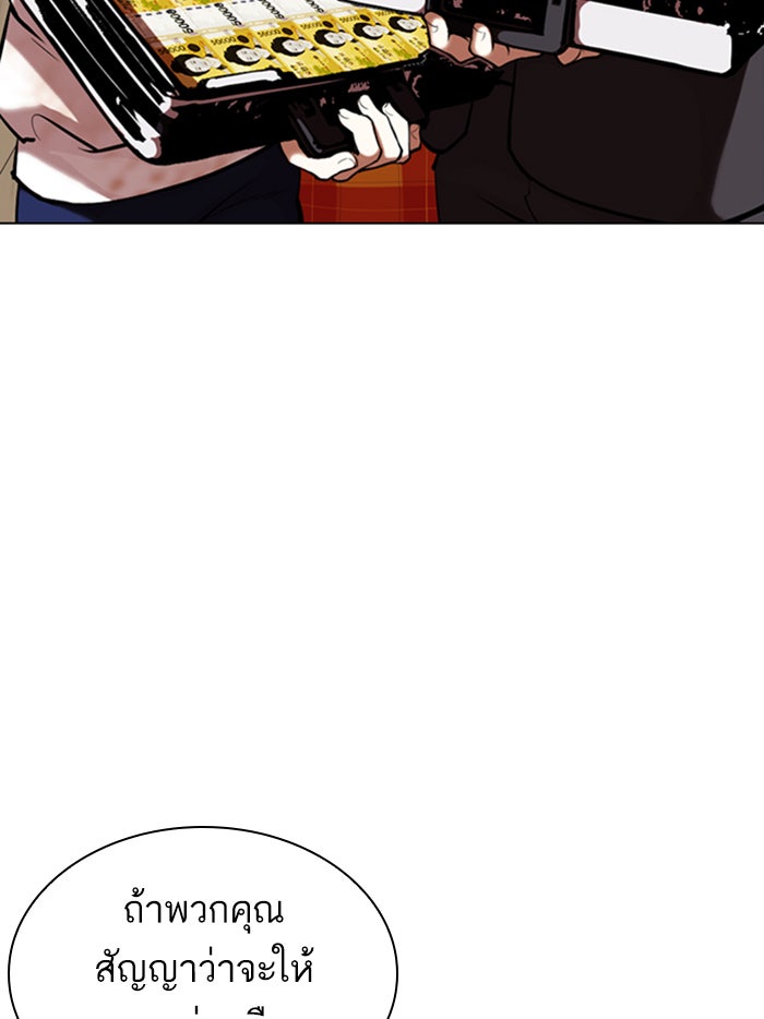 LOOKISM - หน้า 33