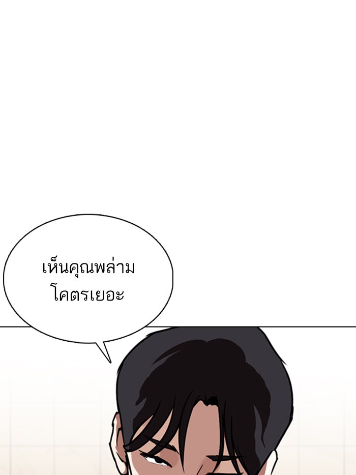 LOOKISM - หน้า 35