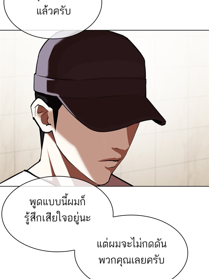 LOOKISM - หน้า 39