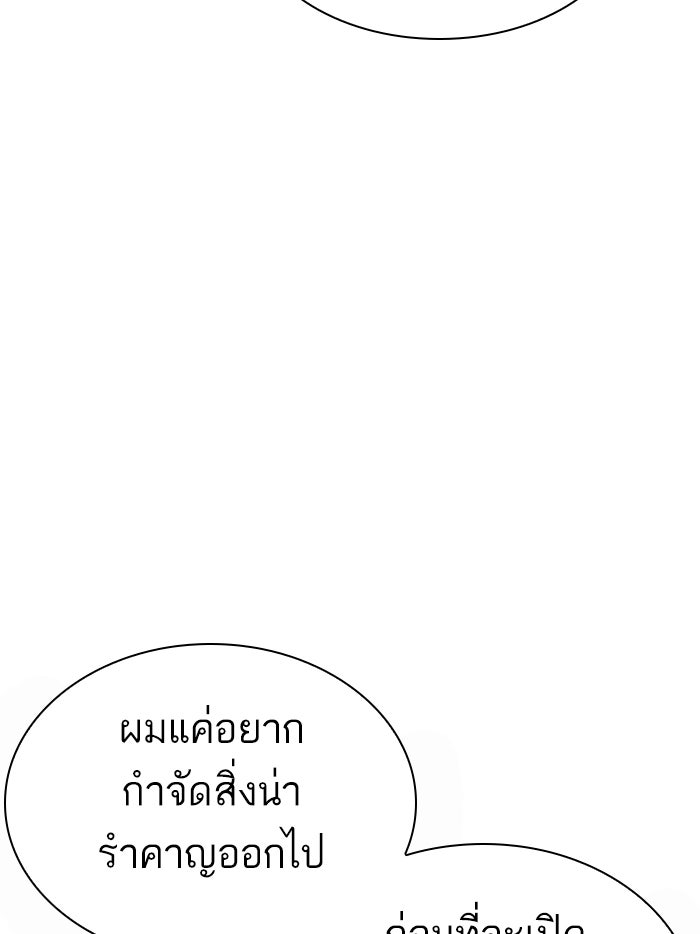LOOKISM - หน้า 40