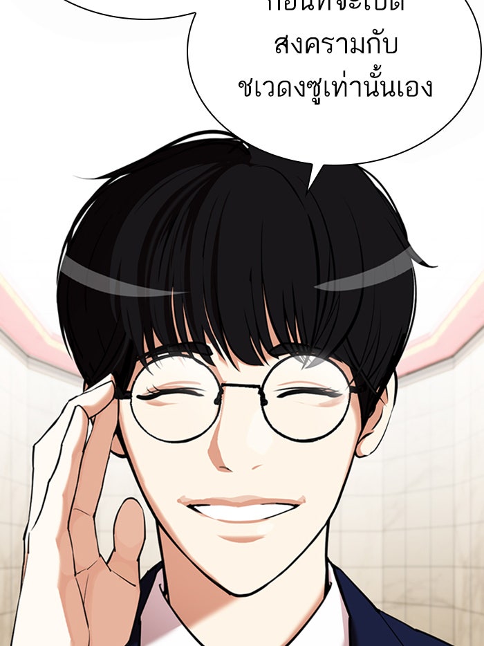 LOOKISM - หน้า 41