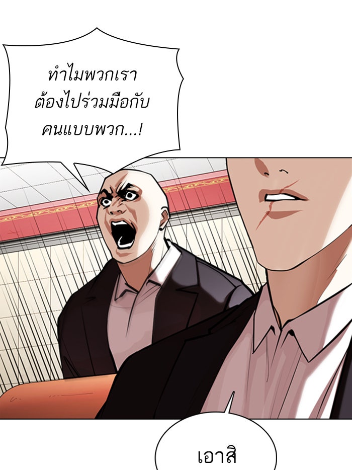 LOOKISM - หน้า 48