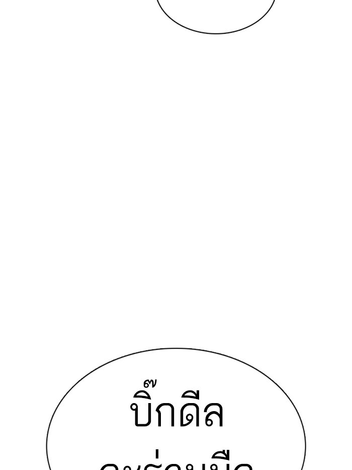 LOOKISM - หน้า 49