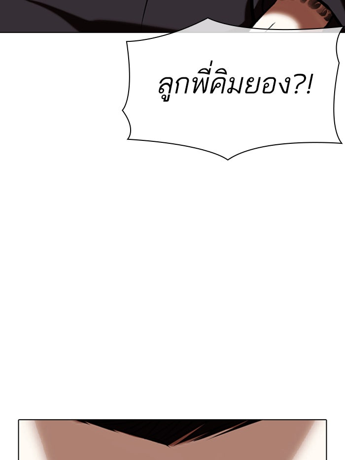 LOOKISM - หน้า 51