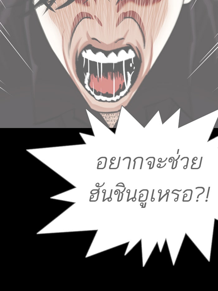 LOOKISM - หน้า 54