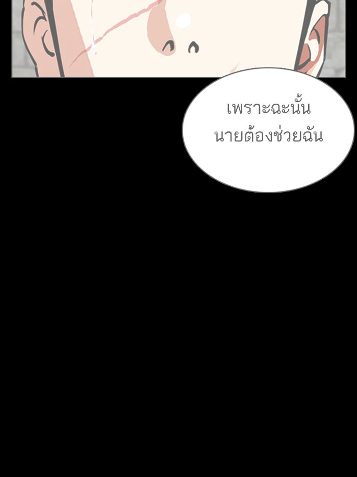 LOOKISM - หน้า 56