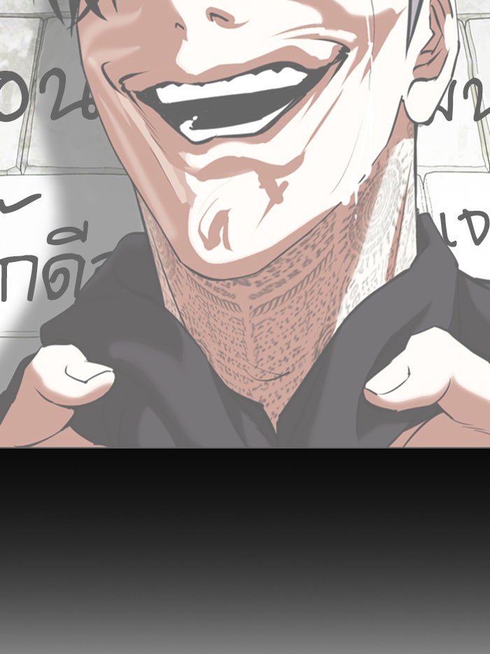 LOOKISM - หน้า 58