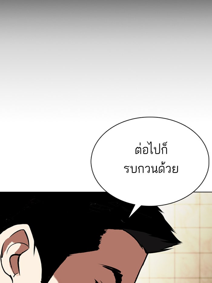 LOOKISM - หน้า 59