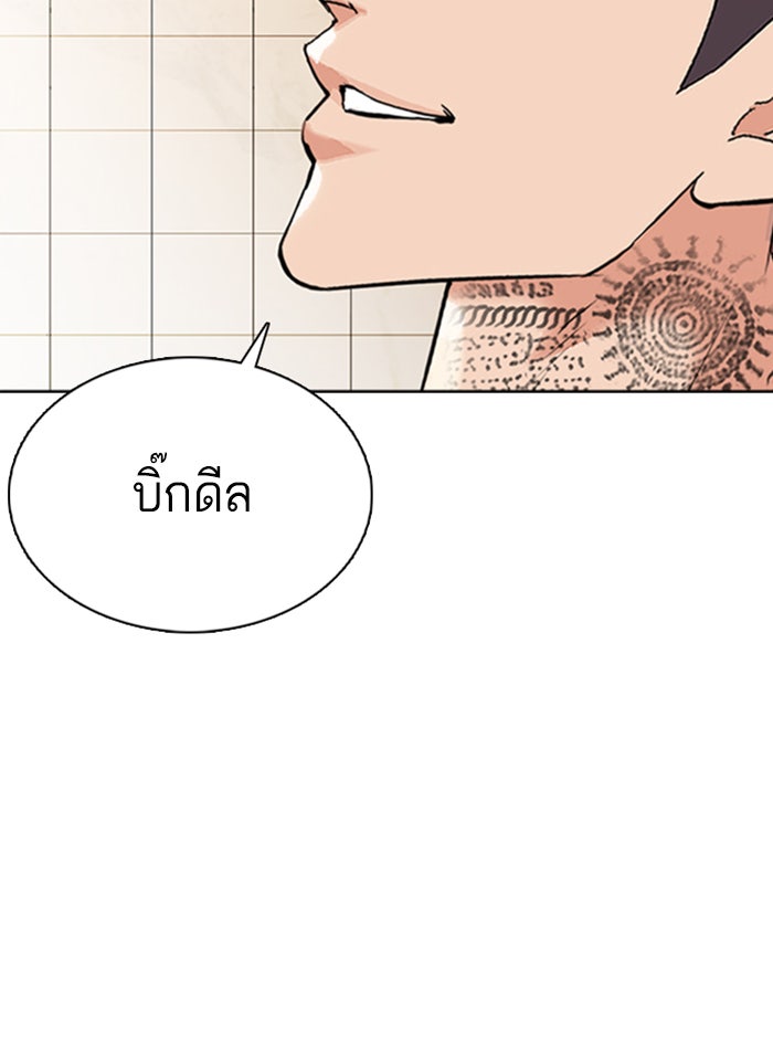LOOKISM - หน้า 62