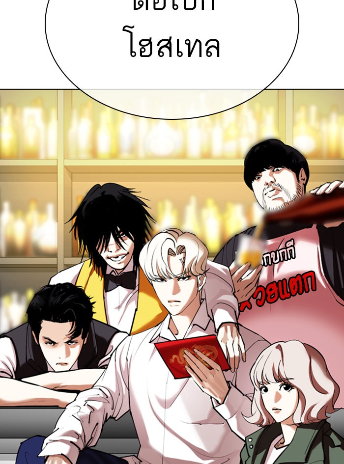 LOOKISM - หน้า 65