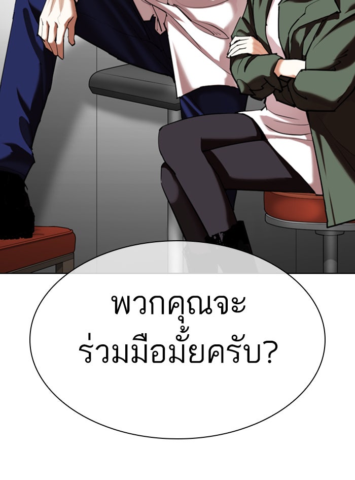 LOOKISM - หน้า 66