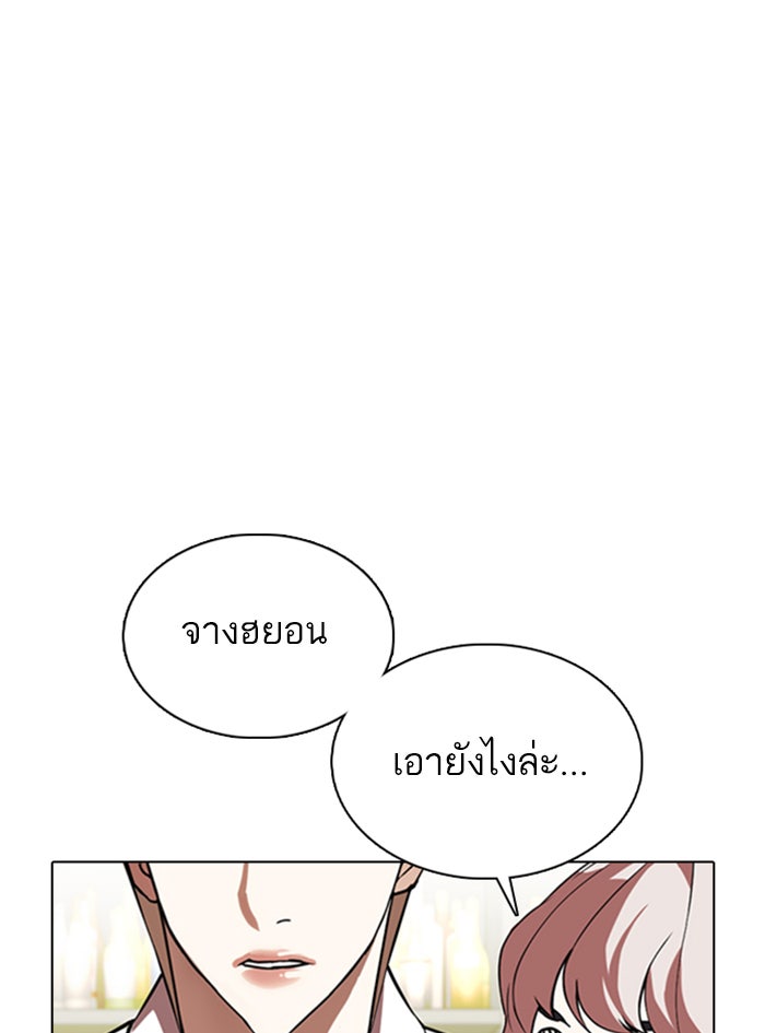 LOOKISM - หน้า 67